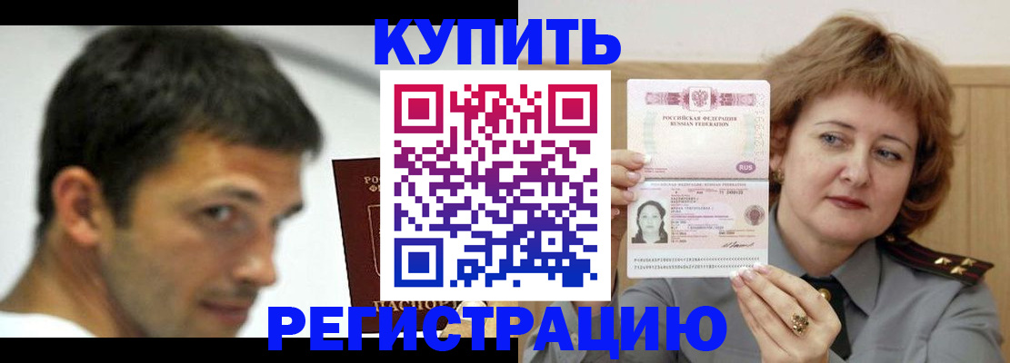 регистрация в Чехове