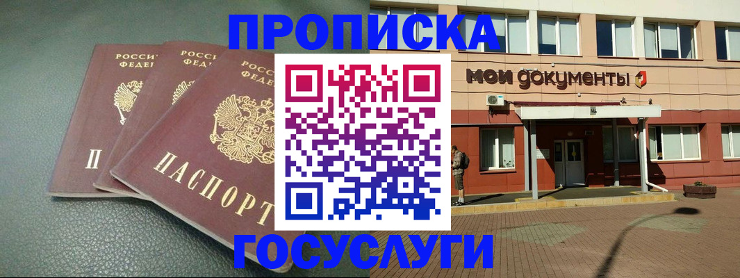 временная регистрация надежно в Чехове