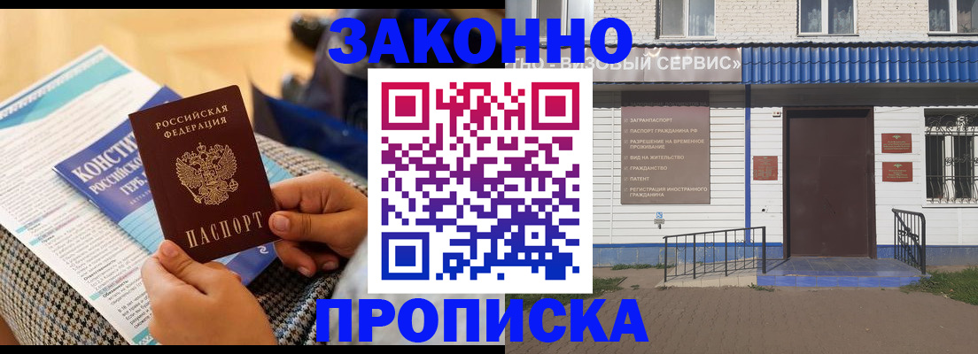 временная регистрация 2025 в Чехове