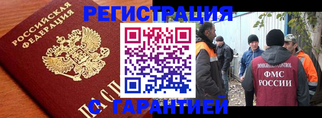 регистрация в Чехове